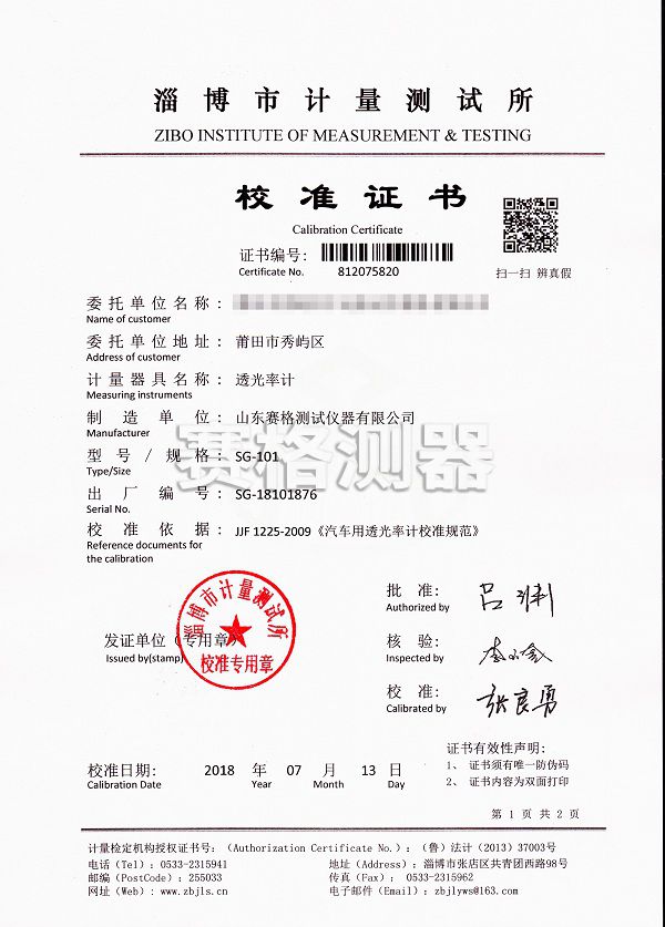 5c304ead62342.jpg 秀嶼101市證.jpg